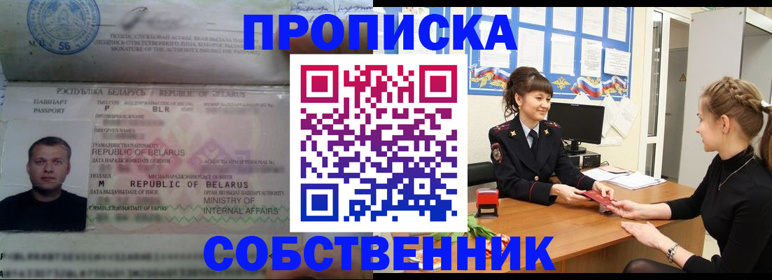 прописка для кредита в Чаплыгине