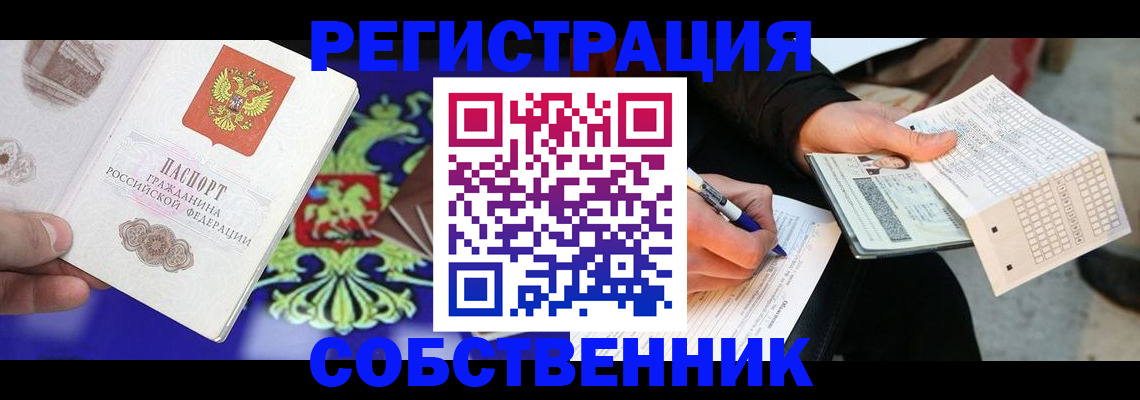 временная регистрация в квартире в Чаплыгине