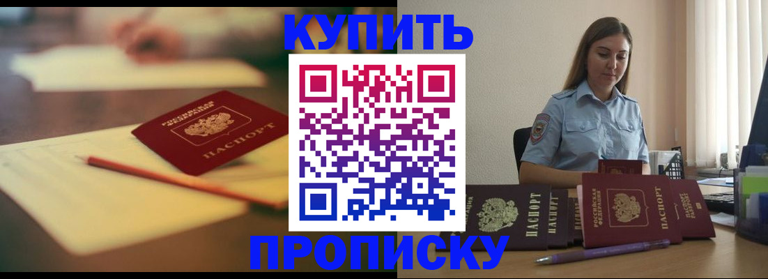 прописка гарантия в Чаплыгине